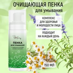 Пенка Paw Factory очищающая 150 мл