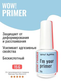 Праймер для ногтей WOW! Bubbles Primer 15г