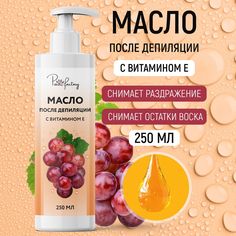 Масло для тела после депиляции Paw Factory с витамином Е, 250 мл