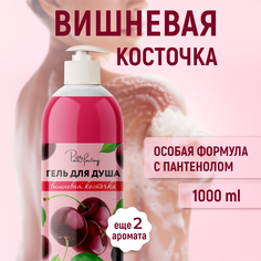 Гель для душа Paw Factory вишня 1 л