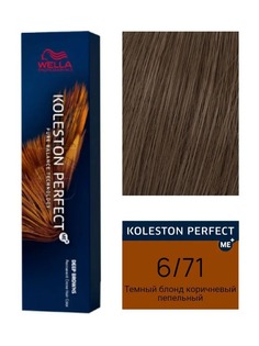 Wella, Крем-краска Koleston Perfect 6/71 Королевский соболь , 60мл 81650681