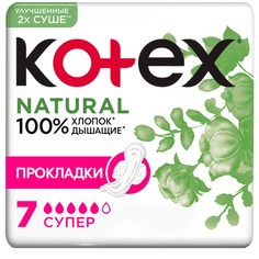 Прокладки «Kotex» Natural супер, 7 шт.