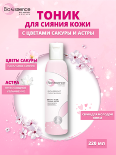 Увлажняющий тоник для сияния кожи с цветами сакуры и астрой 220 мл Bio Essence