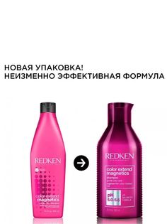 Шампунь Redken Color Extend Magnetics 300 мл