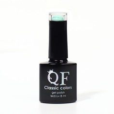 Гель-лак Для Ногтей Queen Fair Classic Colors Цвет Мятный 26 8 Мл