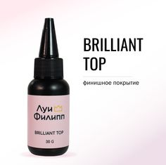 Топ для гель-лака прозрачный Луи Филипп Brilliant Top 30g