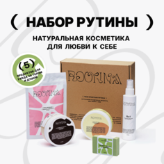 Подарочный набор ROOTINA натуральная уходовая косметика beauty box