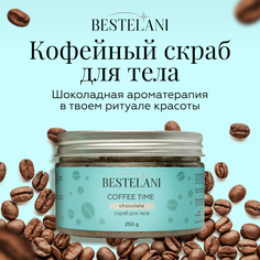 Скраб для тела bestelani Coffee time 250 г