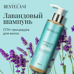 Восстанавливающий шампунь для волос bestelani Lavender Vitality 200 мл