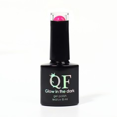 Гель-лак для ногтей Queen fair GLOW IN THE DARK цвет яркая фуксия 8мл