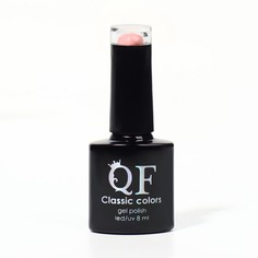 Гель-лак для ногтей Queen fair CLASSIC COLORS 8мл, цвет дымчатая роза 11