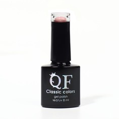 Гель-лак Для Ногтей Queen Fair Classic Colors Цвет Облачно-розовый 52 8 Мл