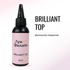 Топ для гель-лака прозрачный Луи Филипп Brilliant Top 50g
