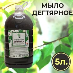 Жидкое мыло Дегтярное 5л Натуральное GreenMan
