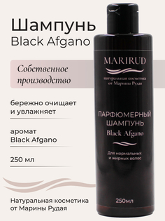 Набор парфюмерный- Шампуни Black Afgano и Tobacco Vanille Marirud Cosmetics