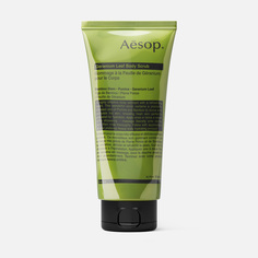 Скраб для тела Aesop из листьев герани, 180 мл