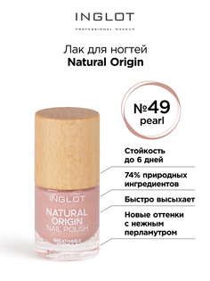 Лак для ногтей INGLOT Natural Origin 049 8мл