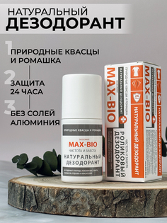 Натуральный дезодорант Max-Bio Чистота и забота, 50 мл