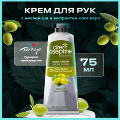 Крем Cire Aseptine турецкий увлажняющий для рук лица и тела с маслом ши и оливковое масло