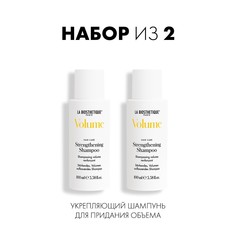 Укрепляющий шампунь для придания объема La Biosthetique Strengthening Shampoo 100 мл х2