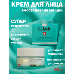 Крем для лица ICLab Individual cosmetic с гиалуроном и муцином улитки 50 мл