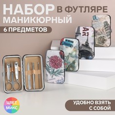 Набор маникюрный Ретро, 6 предметов, в футляре, рисунок МИКС No Brand
