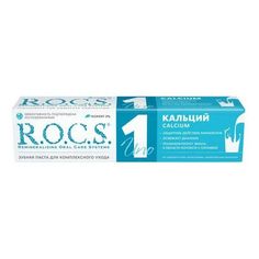 Зубная паста R.O.C.S. Uno Calcium 74 г