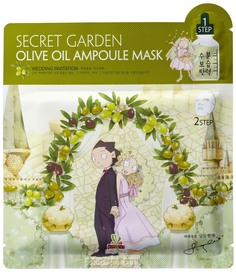 Маска для лица Sallys Box Secret Garden Olive Oil Ampoule Mask 21 мл