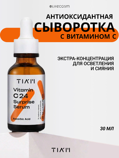 Антиоксидантная сыворотка TIAM Vitamin C24 Surprise Serum 30мл