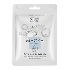 Тканевая маска для лица Planet Spa Altai Питание Упругость 24мл
