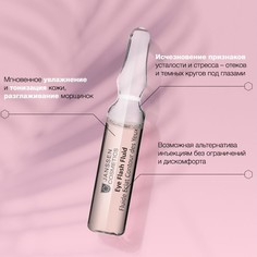 Сыворотка в ампулах для контура глаз Janssen Cosmetics Eye Flash Fluid 1х1,5 мл