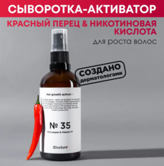 Сыворотка от DrVizner для роста волос №35 Красный перец Никотиновая кислота 100 мл Dr.Vizner