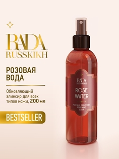 Розовая косметическая вода-лосьон для лица Rada Russkikh 200 мл