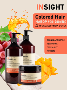 Набор Insight Colored Hair для окрашенных волос Шампунь900 Кондиционер900 Маска500