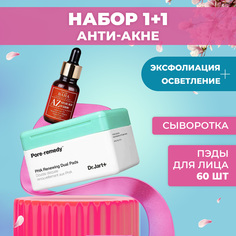 Набор против Акне сыворотка Cos De Baha + Пилинг-пады Pore Remedy PHA Renewing Dual Pads