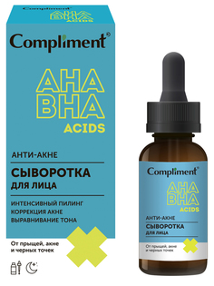 Сыворотка для лица Compliment Анти-акне с AHA BHA кислотами 27мл