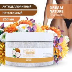 Скраб для тела Антицеллюлитный Dream Nature Кокос, 250 мл