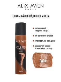 Тональный крем бронзер Alix Avien для тела и ног темный