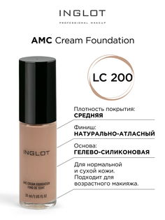 Тональный крем INGLOT Amc Lc 200