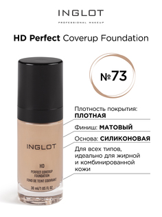 Тональный крем INGLOT Hd perfect coverup foundation 73