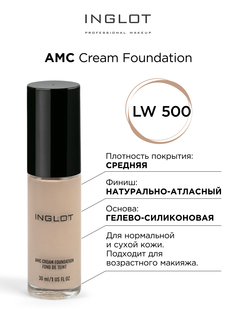 Тональный крем INGLOT Amc Lw 500