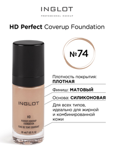 Тональный крем INGLOT Hd perfect coverup foundation 74