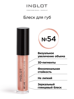 Блеск для губ INGLOT Volumizing Lip gloss 54 объемный песочный