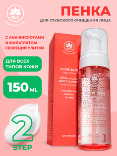 Пенка для глубокого очищения лица Name Skin Care с aha-кислотами и секрецией улитки150 мл