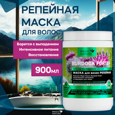 Маска Для Волос Magic Nature Burdock Forte+ Репейная Против Выпадения Волос 900 Мл