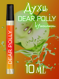Духи Boldwind Унисекс Dear Polly 10 Мл