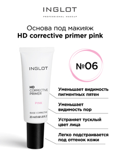 Основа под макияж Inglot HD corrective primer pink 06