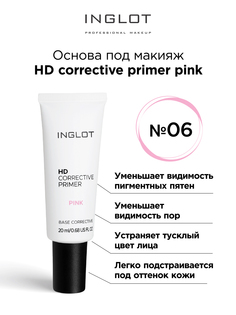 Основа под макияж Inglot HD corrective primer розовый