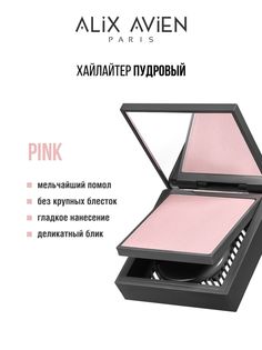 Хайлайтер ALIX AVIEN Pink