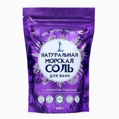 Соль для ванн морская натуральная лаванда 600 г No Brand